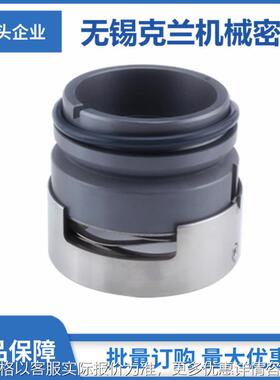 无锡克兰 M7N机械密封 BXT280机械密封 石油输送泵机械密封