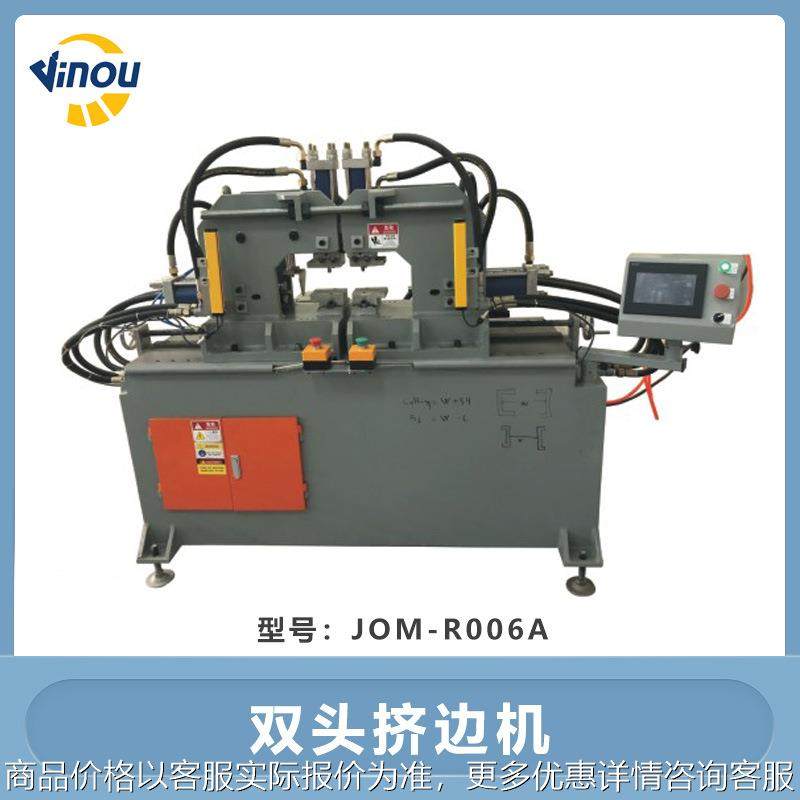 梯子加工机械JOMR006A梯子双头挤边机双面梯人字梯升降拖梯