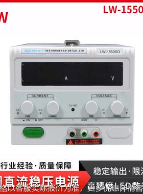 专业高温老化测试可调开关电源LW-1550KD 15V50A、铝壳、监控电源