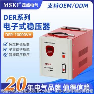 DER 10000VA家用交流稳压器220V空调单相稳压冰箱电脑全自动调压