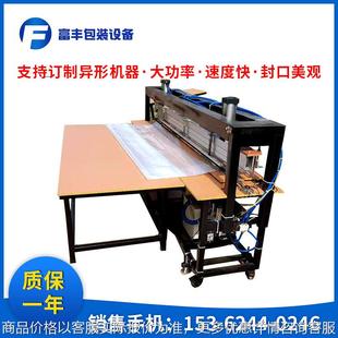 厂家供应2.3米气动封口机 气动热封口机 气动脚踏封口机械设备