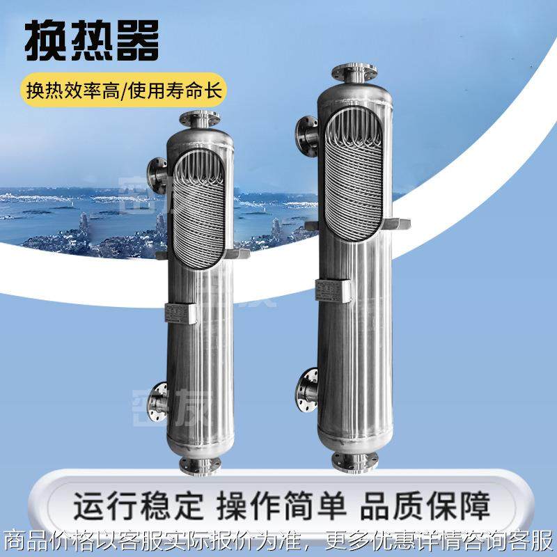 厂家供应食品酸奶果酱换热器不锈钢换热降温设备酒水酱油冷凝器,机械设备,节能设备,淘宝优惠券,粉丝福利购,淘宝优惠卷