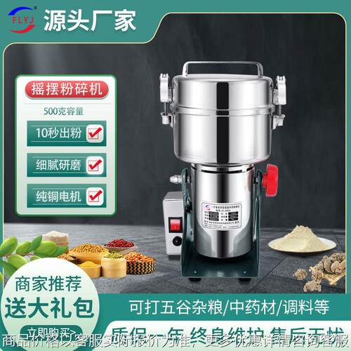 不锈钢500克摇摆式粉碎机 家用中药研磨机五谷杂粮超细磨粉机