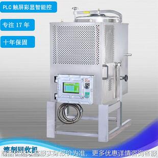 PLC 丙酮稀释剂回收设备 丁酮清洗剂蒸馏器 丙酮溶液回收机 废水