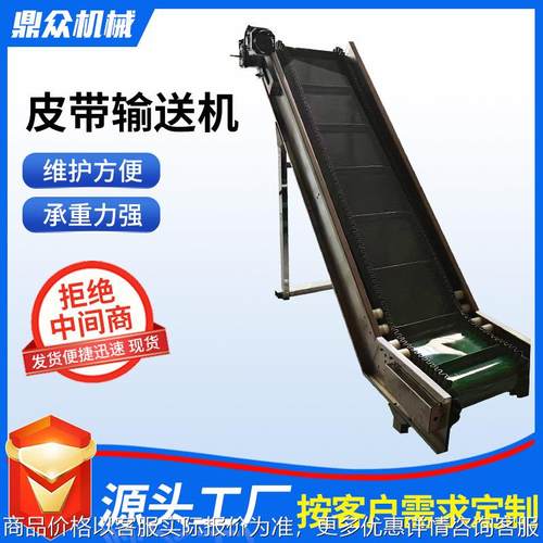 输送机裙边横档爬坡机物流快递传送机车间流水线皮带输送机