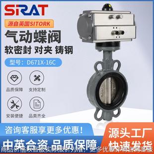 100 671 150 铸钢软密封50 125 200 16气动蝶阀对夹式