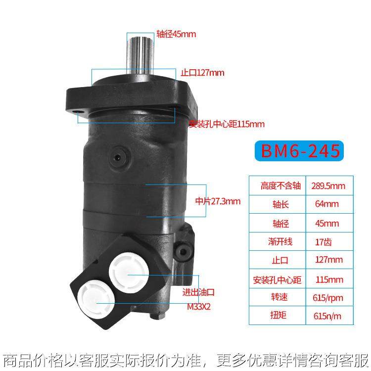 低速大扭矩钻机油马达 螺旋钻6-390摆线液压马达,标准件/零部件/工业耗材,液压马达/油马达,淘宝优惠券,粉丝福利购,淘宝优惠卷