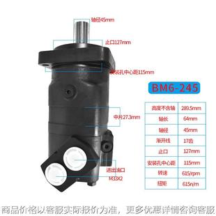 低速大扭矩钻机油马达 螺旋钻6-390摆线液压马达