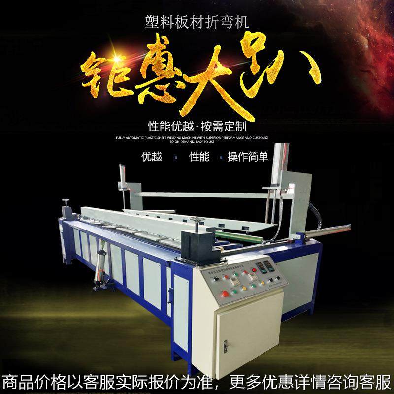 供应塑料板材折弯机，厂家销塑料板材焊接机，碰焊机，卷圆机,五金/工具,其他塑料机械,淘宝优惠券,粉丝福利购,淘宝优惠卷