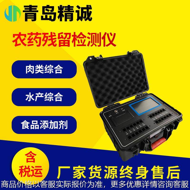 农药残留检测仪蔬菜水果茶叶残毒食品安全快速器农残速测设备,工业油品/胶粘/化学/实验室用品,萃取仪/萃取设备,淘宝优惠券,粉丝福利购,淘宝优惠卷