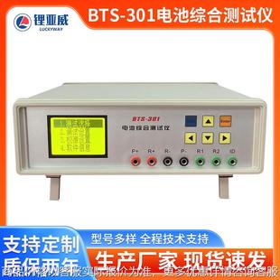 电脑手机锂电池电压电流内阻容量测试仪 301电池综合测试仪