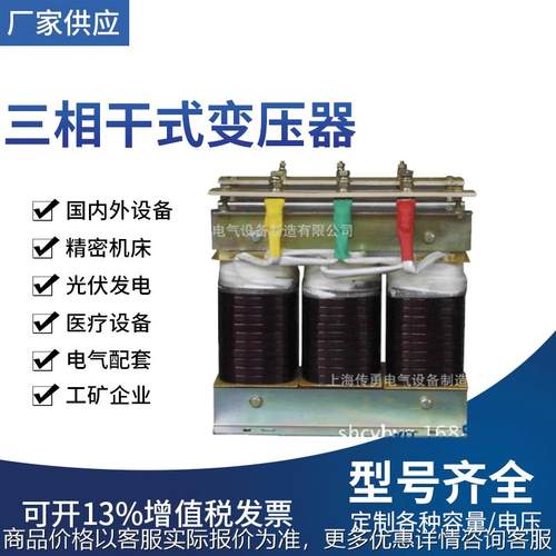 供应变压器 380/220三相变压器 380变压器 隔离变压器