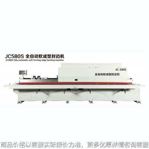 软成型封边机J型C型L型封边机免拉手封边机全自动异型封边机