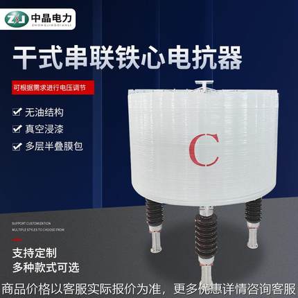 干式串联铁心电抗器-2400/35-12空心串联电抗器10电抗器