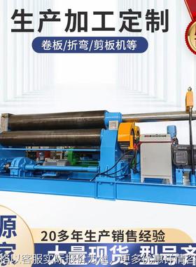 厂家三包11-352500机械卷板机全自动数控液压卷筒机卷圆机