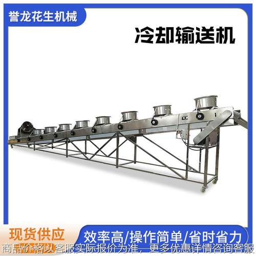 卤味花生米冷却输送机 蔬菜水果冷却烘干传送带不锈钢网带输送机