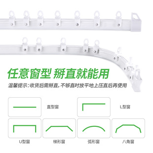 弯轨顶装 致尚盘卷式 可弯曲滑轨静音滑轮LU型多边窗户弧形窗帘轨道