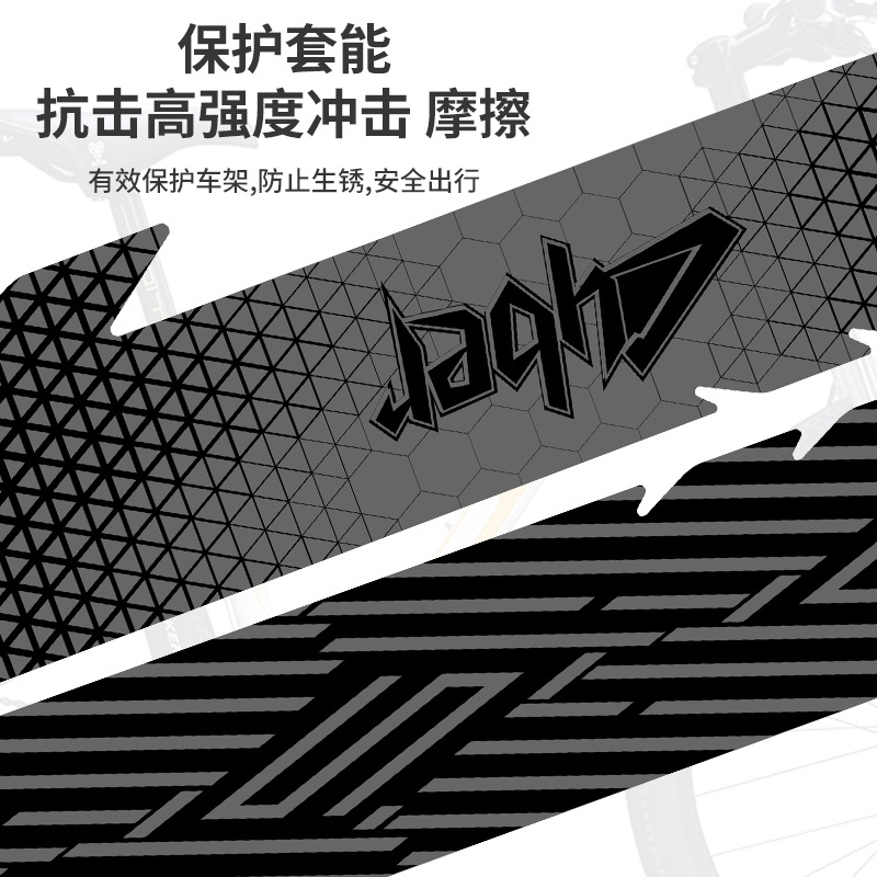自行车护链贴山地公路车链条防撞条车架防蹭罩护链套防磨保护套