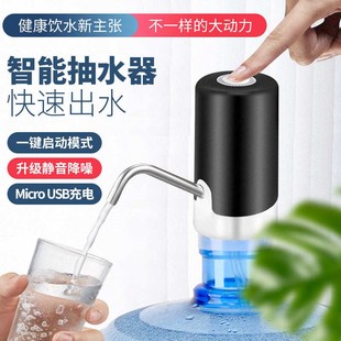 水动机吸水抽自动出电家用 水器纯净饮抽水矿泉桶装