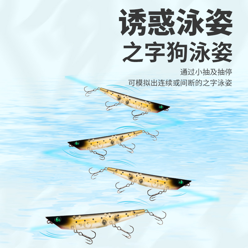 国王路亚 之子狗铅笔5327远投噪音响珠浮水面翘嘴鲈鱼假鱼饵拟饵