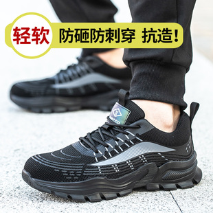 工地 劳保鞋 男款 男士 钢头透气防臭工作防砸防刺穿老保钢板轻便夏季