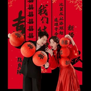 饰婚房布置用品婚礼晨袍拍照背景墙 结婚条幅喜字挂布订婚宴窗帘装