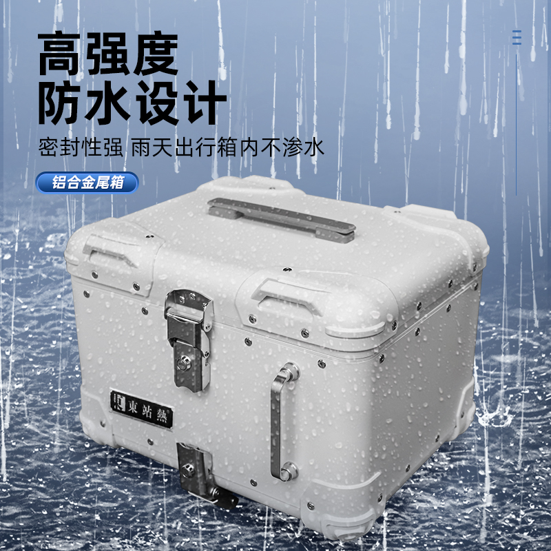 摩托车尾箱铝合金圆角后尾箱通用快拆踏板车电动车后备箱大容量箱