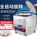 商用锅生煎包水煎包燃气烤饼机锅贴包炉煎饼机旋转煎炉子自动