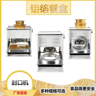 杯 保修厂家手动铝箔盒 碗封口机简易方便锡纸盒碗塑封机热封机
