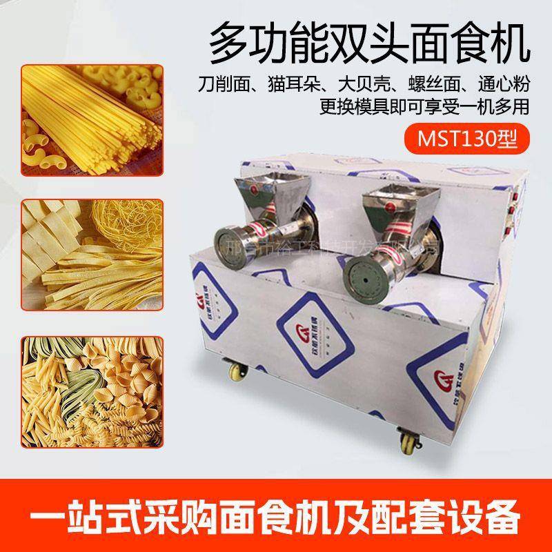 MST多功能面食机空心面条机意大利面创业小食品项目