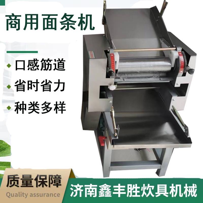 厂家销售商用压面条机食堂多功能面条机刀削面圆面条扁面条机