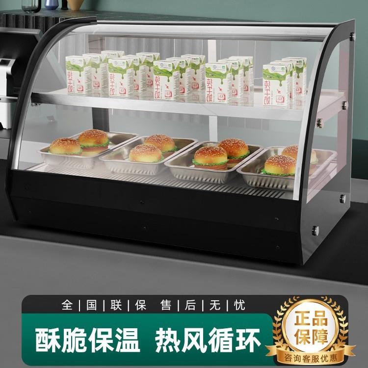 商用加热保温柜保温展示小型保温箱汉堡蛋挞炸鸡早餐热风循环展柜