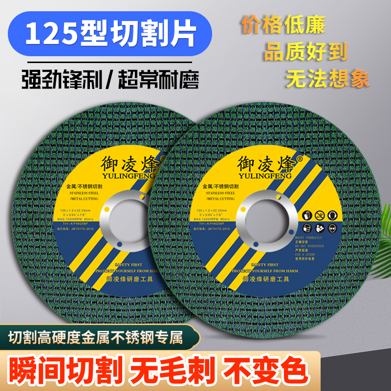 切割片125型角磨机锯金属不锈钢专用超薄打磨磨光沙m树脂手砂轮片