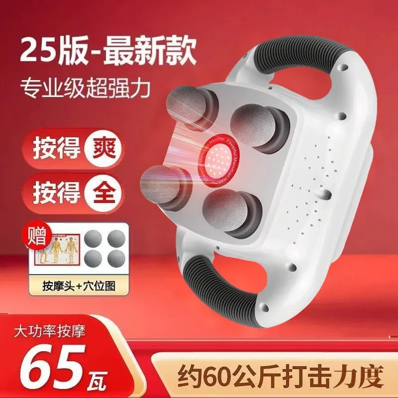 怡康正品四头按摩仪大力士电动按摩棒全身按摩器肩部腰部按摩捶