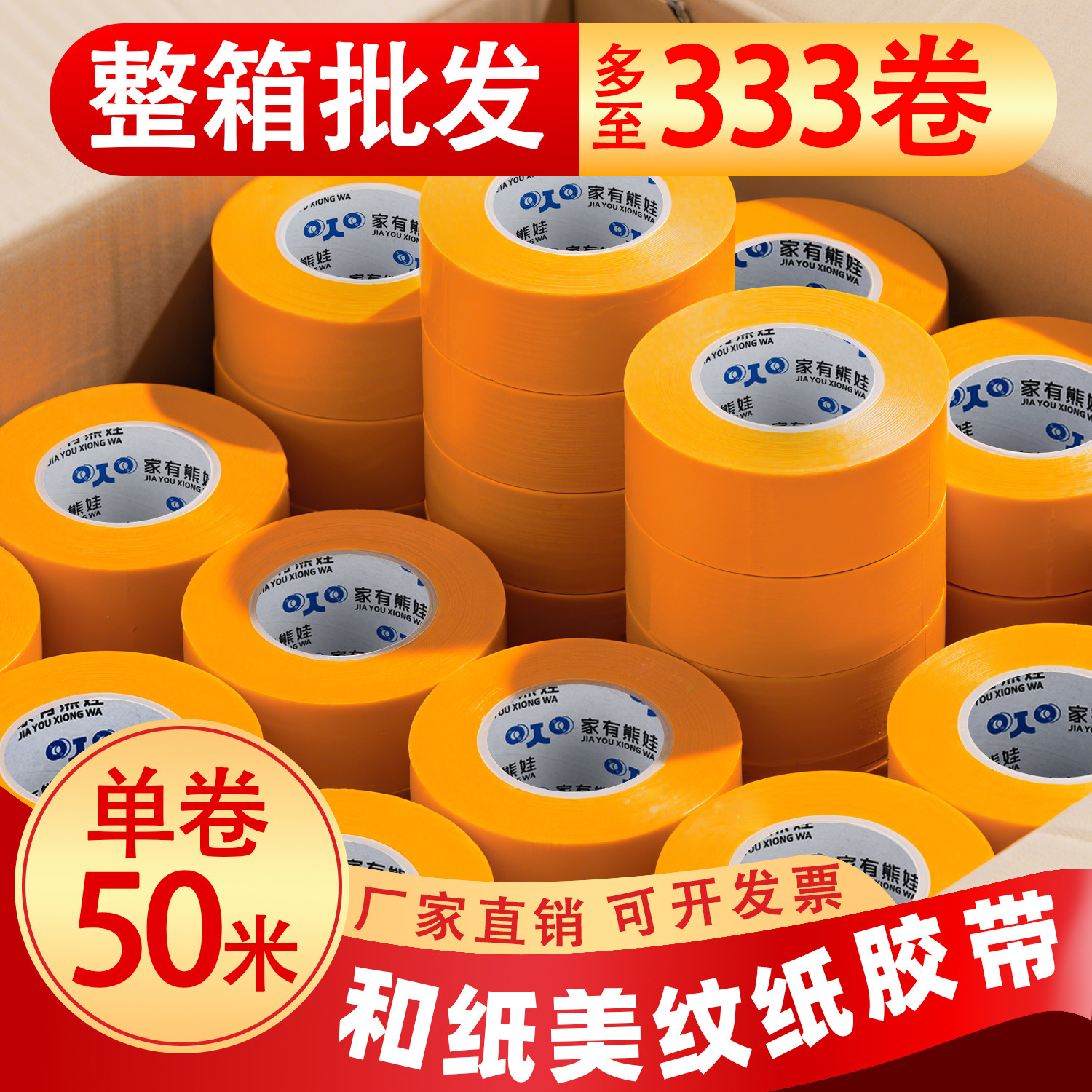 和纸胶带美纹纸不留胶墙面艺术漆乳胶漆低粘性无痕外墙真石漆美缝