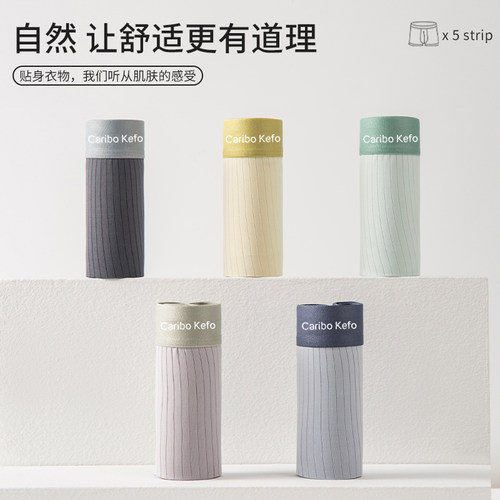 CariboKefo莫代尔舒适透气内裤