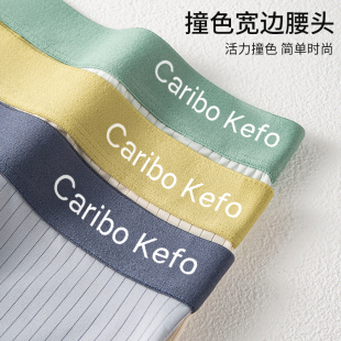 Caribo Kefo男内裤莫代尔大码舒适透气抗菌针织平角青年运动短裤