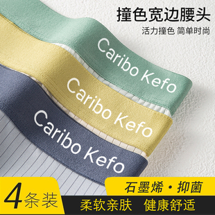 Caribo Kefo男内裤莫代尔大码舒适透气抗菌针织平角青年运动短裤