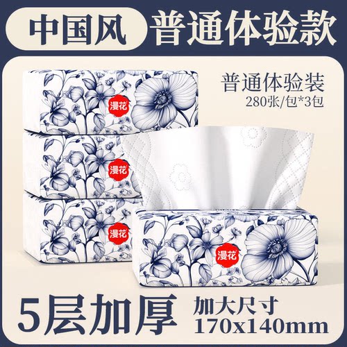 漫花抽纸中国风系列家用纸巾整箱餐巾纸大包卫生纸原木加厚面巾纸
