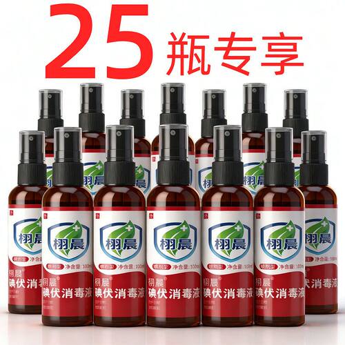 栩晨碘伏消毒液瓶装喷雾100ml