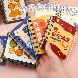 儿童小学生活动小礼品创意励志线圈本开学奖励全班实用小礼物