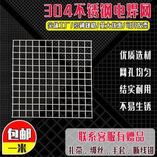 不锈钢方格网围栏 304不锈钢网防鼠防蛇钢丝网方孔网格围栏方格网
