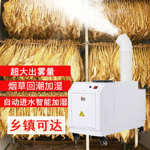 赛普乐工业加湿器超声波加湿机车间增湿蔬菜保鲜加湿烤烟回潮机