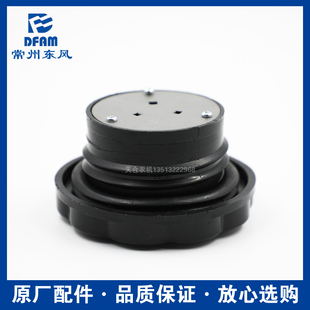 904配件油箱盖燃油箱盖 704 804 老式 554 常州东风拖拉机504 604