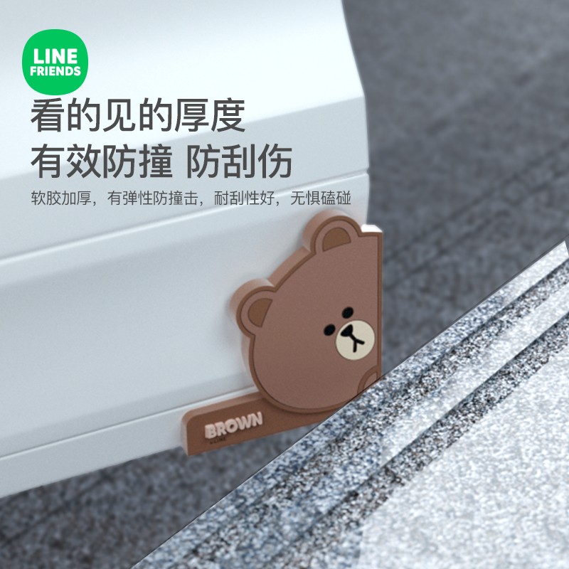 可爱卡通汽车车门防撞贴车贴防撞胶条车用门边保护条防刮蹭贴神器