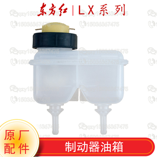 一拖东方红机械拖拉机配件刹车油壶制动器油壶小白油壶全车