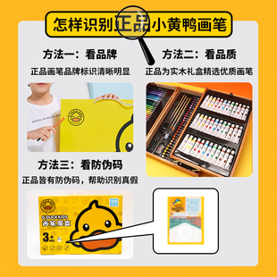 工具绘画小黄鸭美术用品礼 小学生水彩笔画笔文具儿童生日学习套装