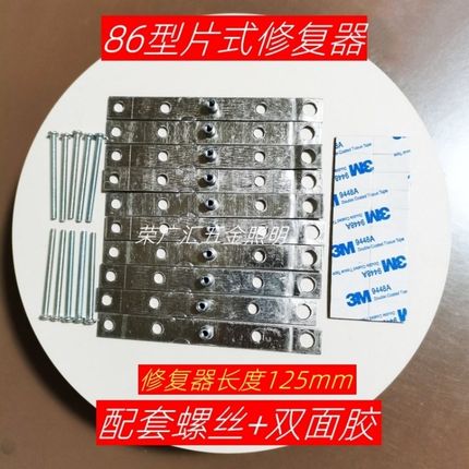 86型暗盒底盒修复器开关面板移位器无底盒插座板材开孔固定器