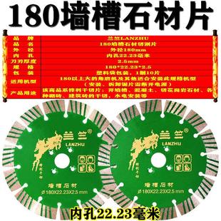 石材槽花岗岩兰云墙磨机锯切割片180石机竺石砖混凝土墙角花岗