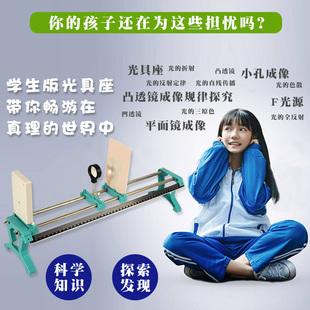 光学实验箱盒初中物理实验器材光具座凸凹透镜平面镜小孔成像